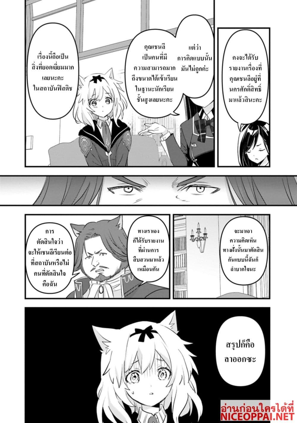 Manga-lc-com อ่านมังงะ อ่านการ์ตูน ออนไลน์ ฟรี I Was Transferred to Another World and Became a Teacher, but I’m Feared as a Witch Aoi-Sensei’s Academy Struggle Log ตอนที่ 1 2 3 4 5 6 7 8 9 10 11 12 13 14 ฟรี ไม่มีโฆษณา Manga-lc - อ่าน มังงะ อ่าน การ์ตูน ออนไลน์ อ่านมังงะ ฟรี