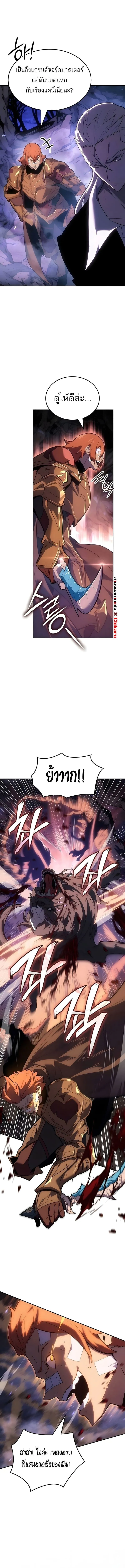Ice Lord เจ_าตำหน_กเหม_นต_ ตอนที่ ตอนที่ 55 รูปที่ 3
