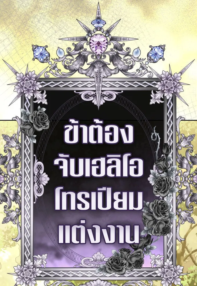 ชิงชีวิตพลิกลิขิตชะตา ตอนที่ 229. แค่บอกว่าจะฆ่าสุนัขตัวหนึ่ง( รูปที่ 145