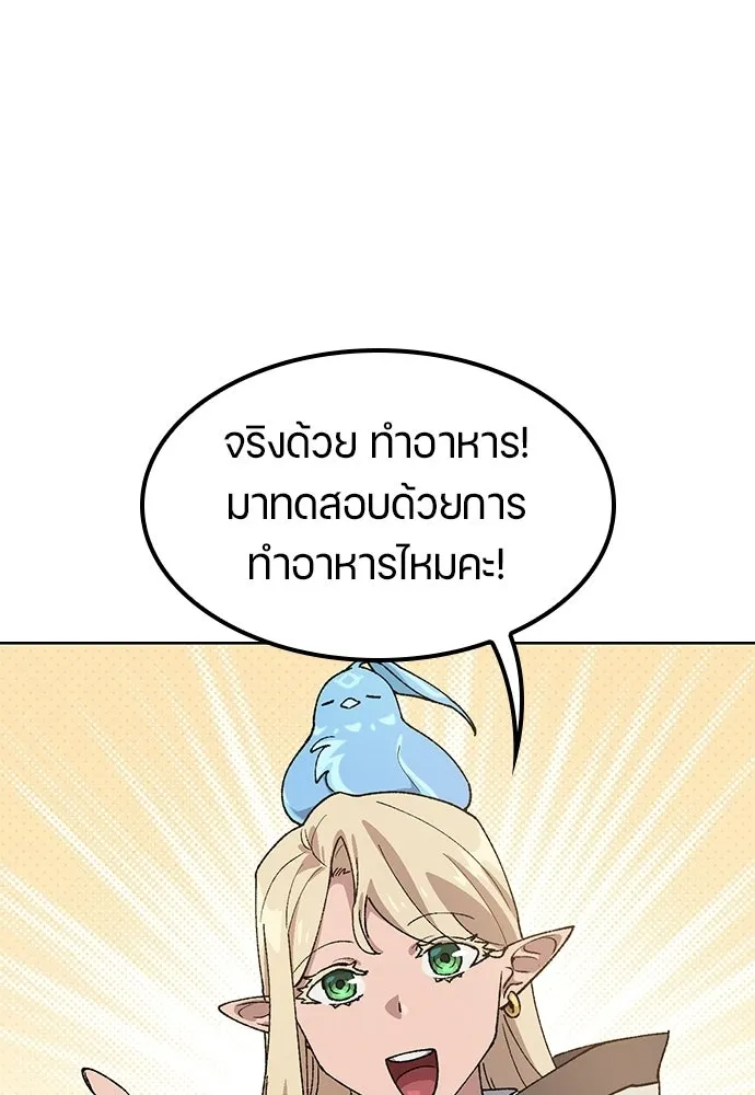 ตั้งแคมป์ฮีลใจในต่างโลก ตอนที่ 67 รูปที่ 50