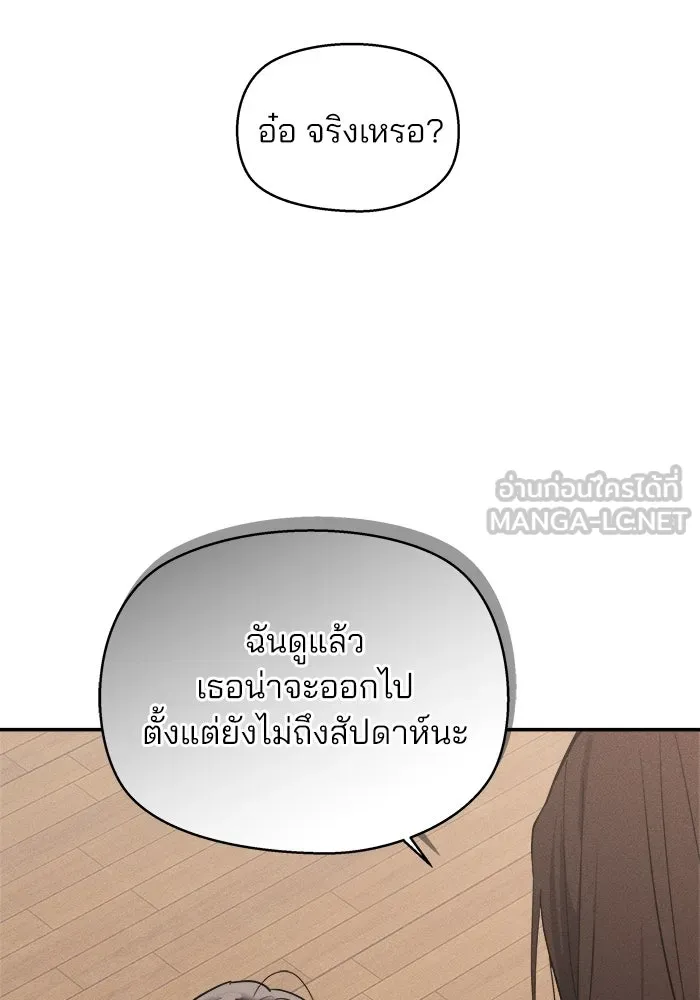 สวยเองนักเลงพอ ตอนที่ 5 รูปที่ 84