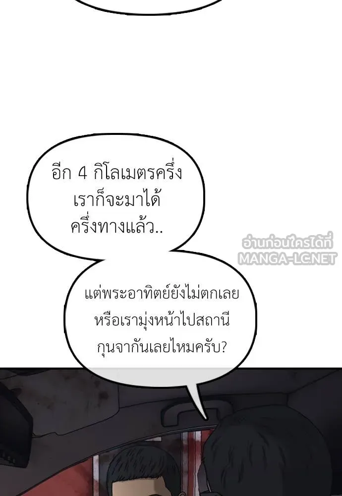 ผู้กล้าฝ่า ตอนที่ 20 รูปที่ 40