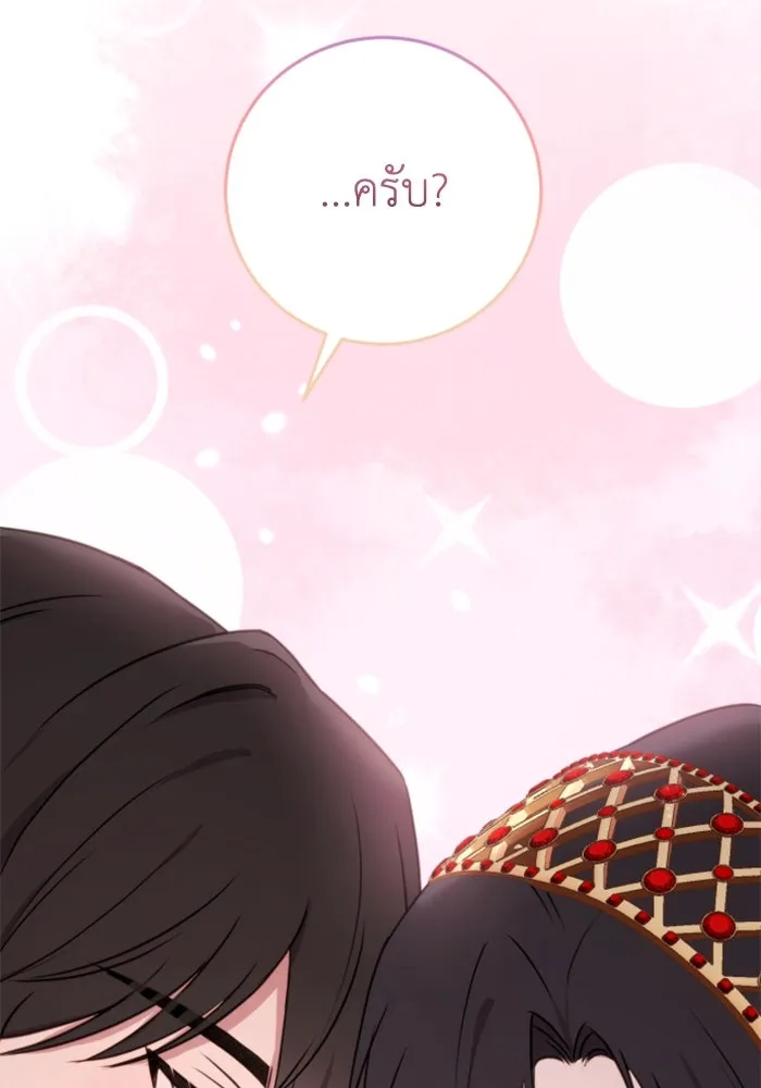 ตัวร้ายอย่างฉันขออยู่อย่างสงบ ตอนที่ 38 รูปที่ 5