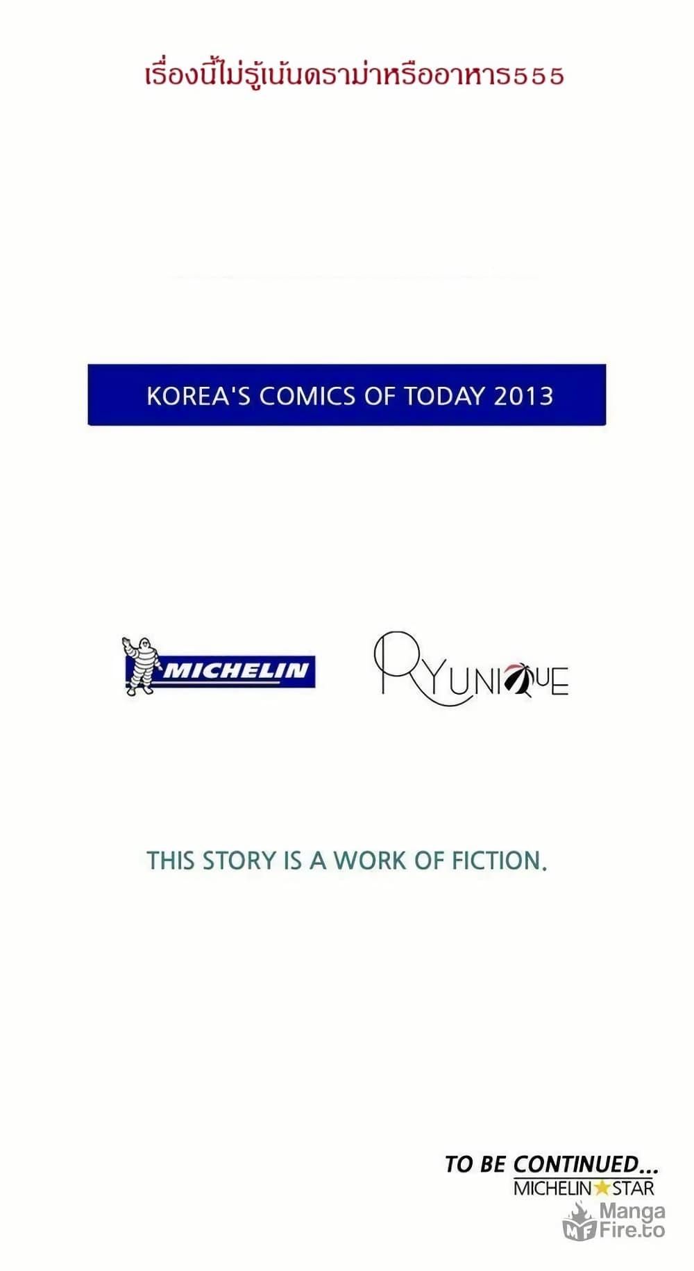 Manga-lc-com อ่านมังงะ อ่านการ์ตูน ออนไลน์ ฟรี Michelin Star ตอนที่ 1 2 3 4 5 6 7 8 9 10 11 12 13 14 ฟรี ไม่มีโฆษณา Manga-lc - อ่าน มังงะ อ่าน การ์ตูน ออนไลน์ อ่านมังงะ ฟรี