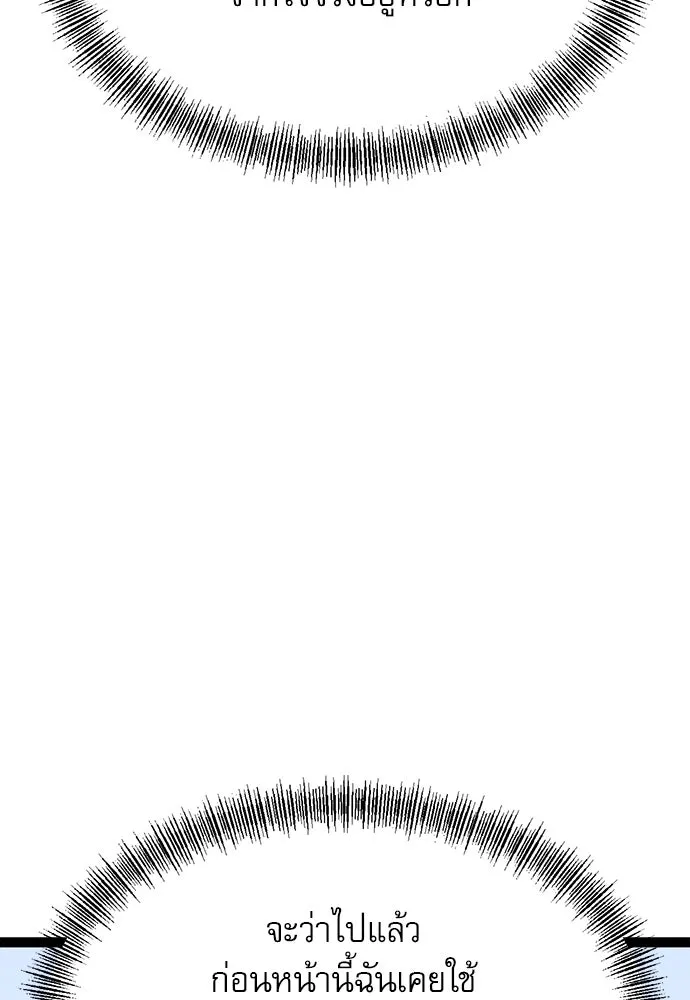 ก็อบลินเลเวล 999 ตอนที่ 19 รูปที่ 109