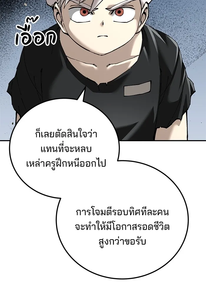 คุณปู่จอมยุทธกับหลานสาวสุดแกร่ง ตอนที่ 88 รูปที่ 35