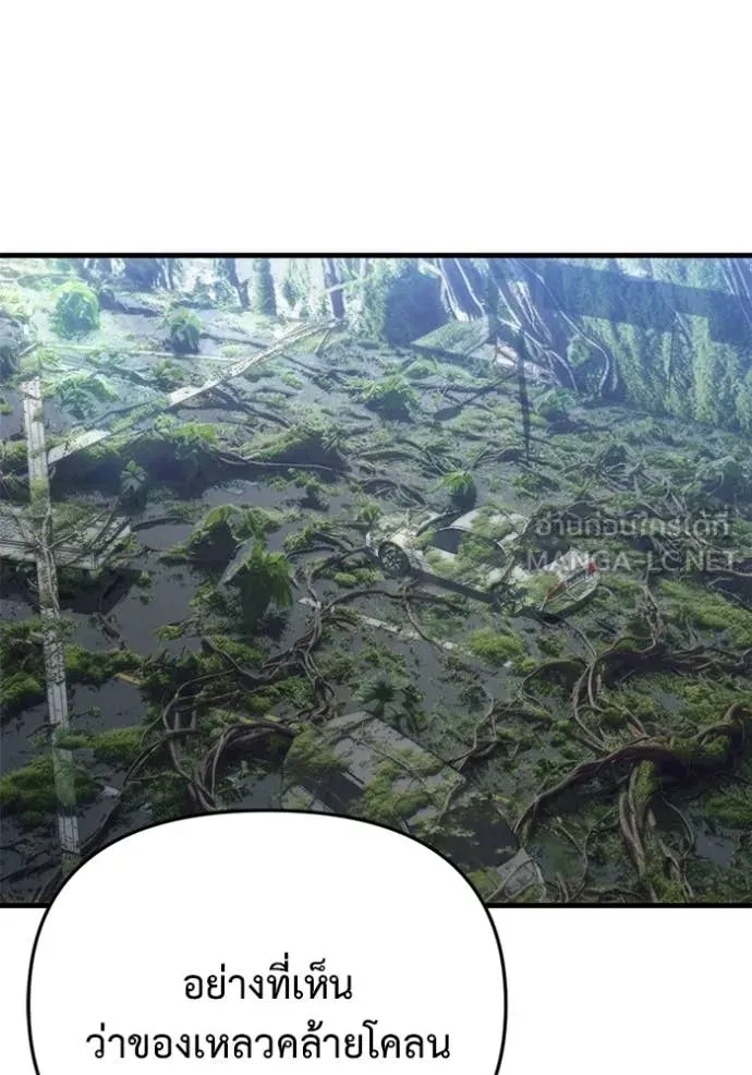 โกดังลับหลังโลกแตก ตอนที่ 34 รูปที่ 141