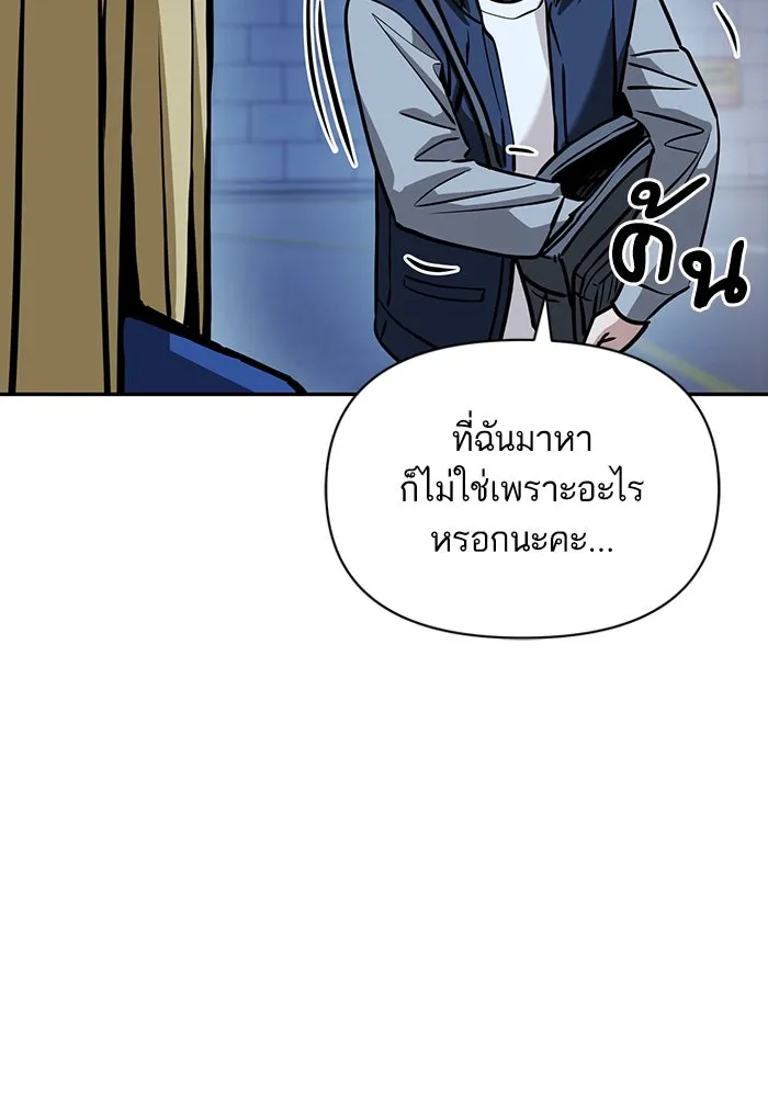 โชคชะตานำพารัก ตอนที่ 112 คาหนังคาเขา รูปที่ 112