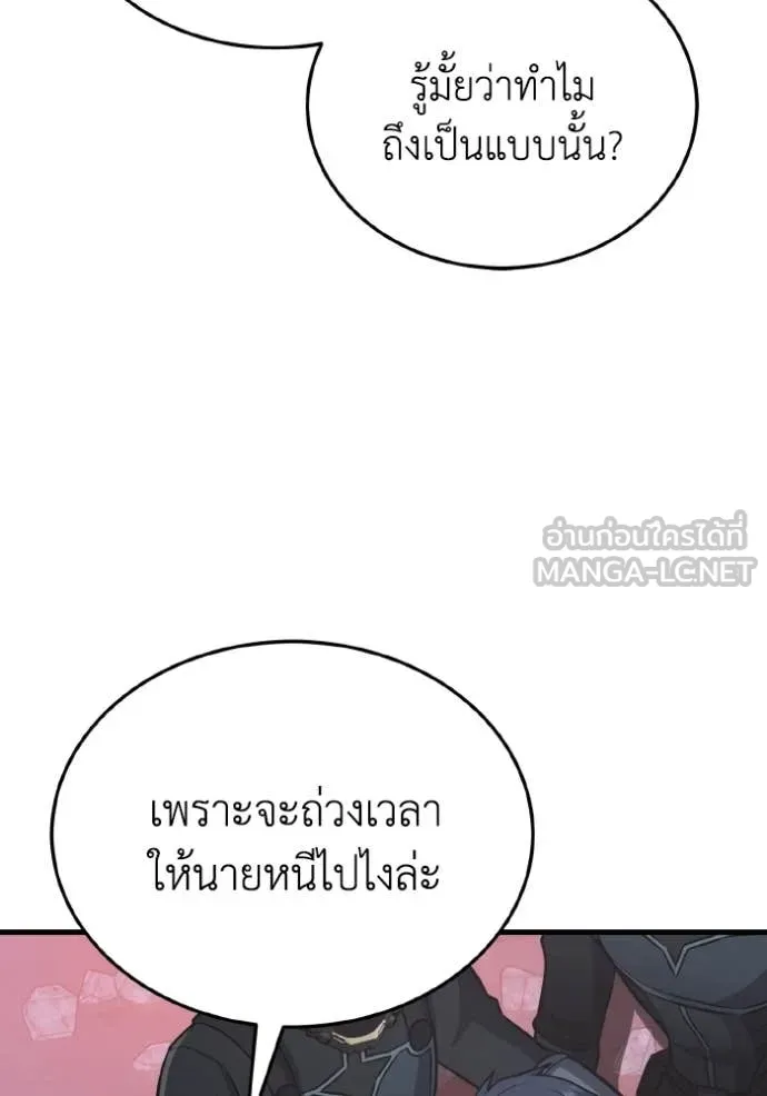 อัจฉริยะนอกคอก ตอนที่ 150 รูปที่ 108