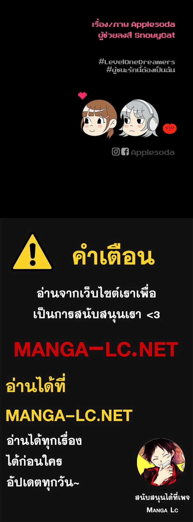 Level One Dreamersbrผู้ชนะรักนี้ต้องเป็น ตอนที่ 10 รูปที่ 119