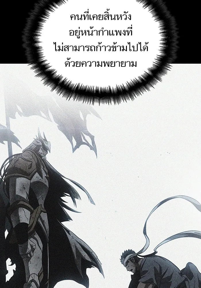 หลังวันสิ้นโลก ตอนที่ 54 รูปที่ 20