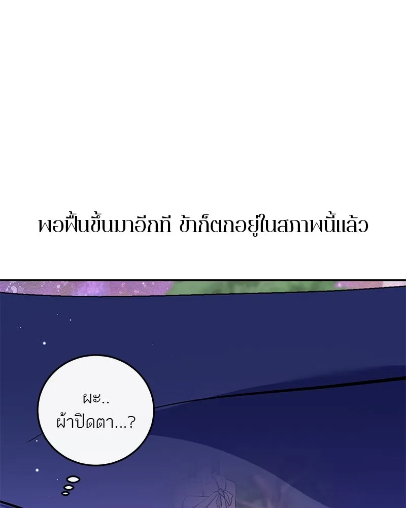 ตำนานเทพธิดาตกสวรรค์ ตอนที่ 134 รูปที่ 11
