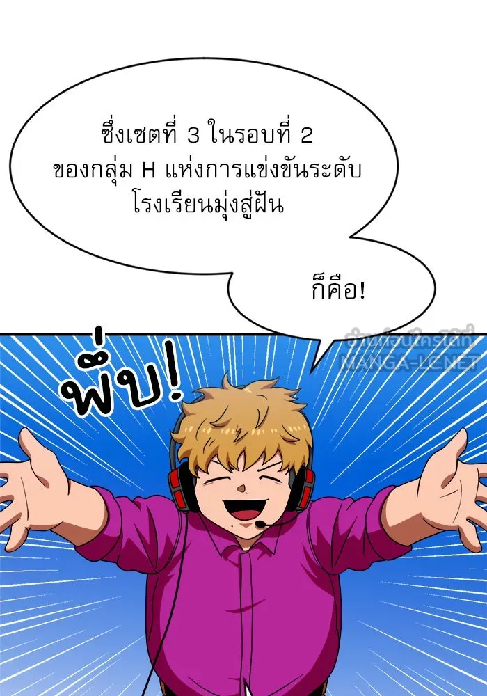 Double Click ตอนที่ 72 รูปที่ 45