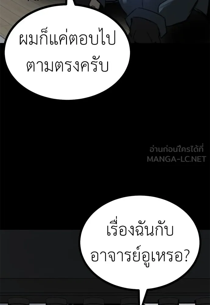 ผู้คุมหมายเลข 0 ตอนที่ 13 รูปที่ 114
