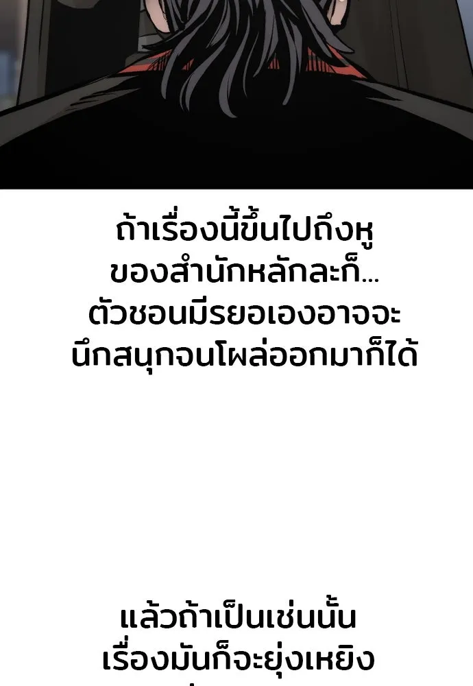 เส้นทางสู่เทพมาร ตอนที่ 116 รูปที่ 104