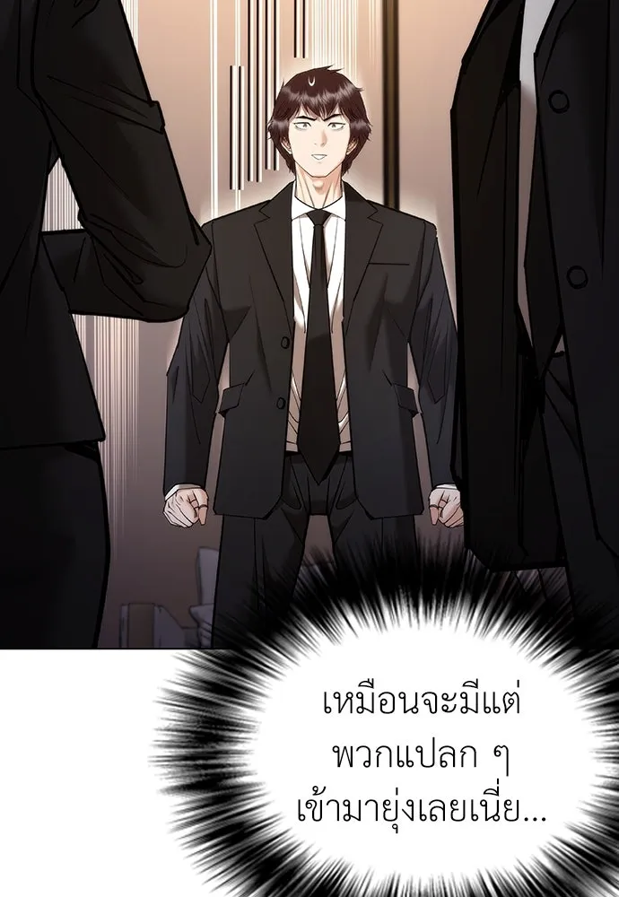 สุภาพบุรุษสูทดำ ตอนที่ 8 รูปที่ 131
