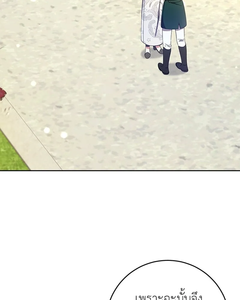 ภารกิจไล่ตามลุค บีเชล ตอนที่ 13 รูปที่ 11