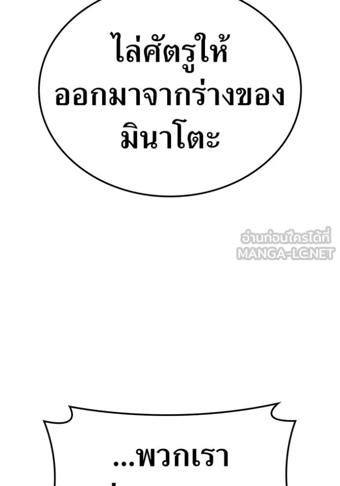 ฮันเตอร์สกิลโกง ตอนที่ 60 รูปที่ 28