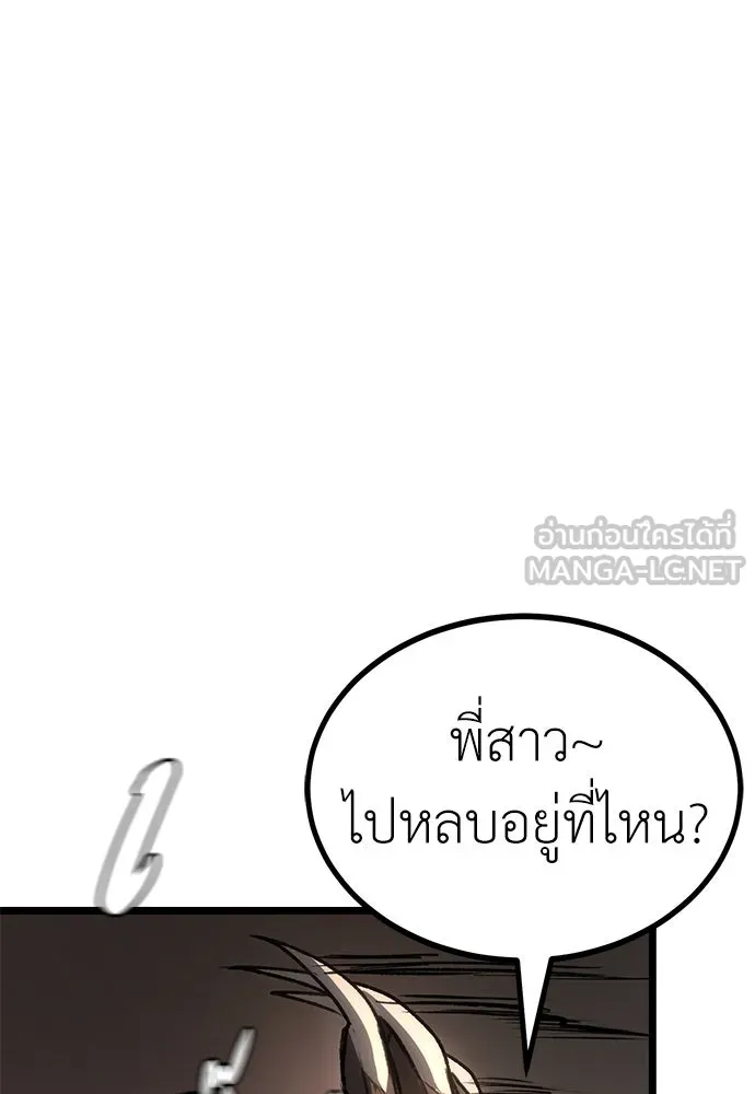 ผู้คุมหมายเลข 0 ตอนที่ 9 รูปที่ 129
