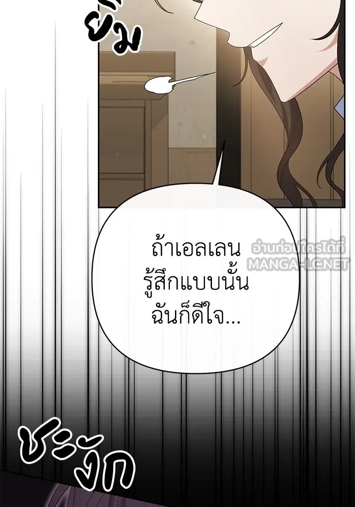 อยู่ดี ๆ ก็มีนางเอกนิยายเป็นเพื่อนบ้าน ตอนที่ 10 รูปที่ 66