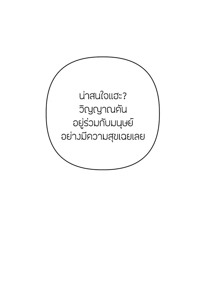 ความลับของสาวร่างทรง ตอนที่ 36 รูปที่ 154