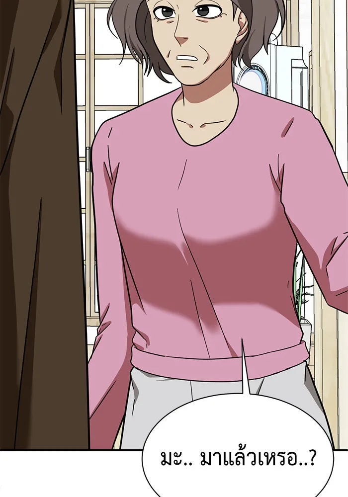 ช่วยเปลี่ยนฉันที ตอนที่ 65. ยอมินซอ 15 รูปที่ 181