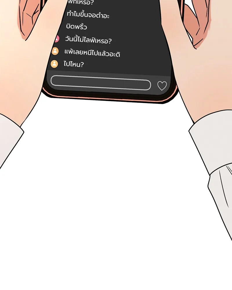 Level One Dreamersbrผู้ชนะรักนี้ต้องเป็น ตอนที่ 53 รูปที่ 2