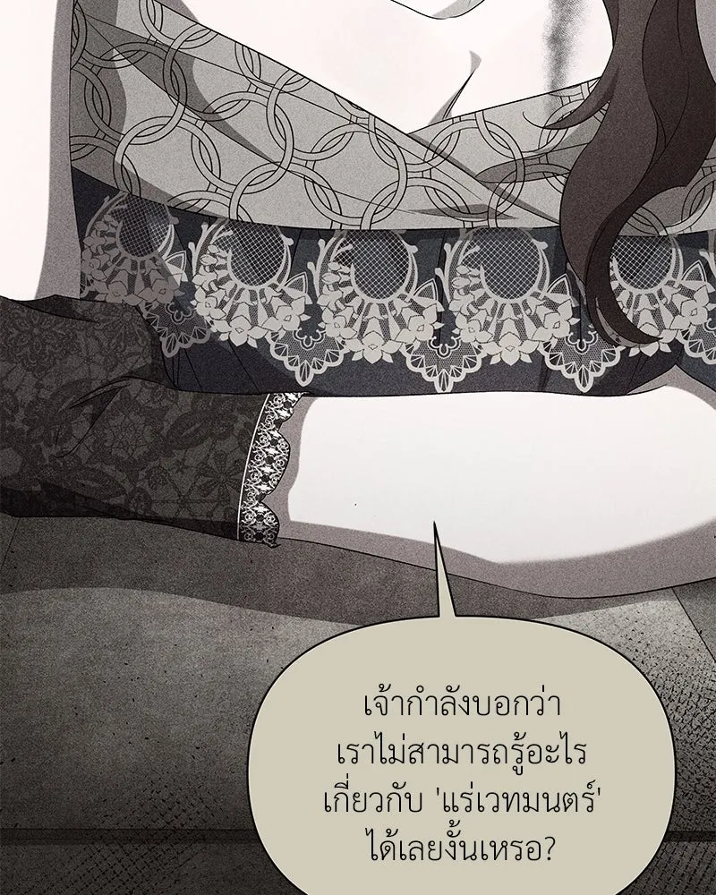 โอ้ ศัตรูที่รัก ตอนที่ 70 รูปที่ 25