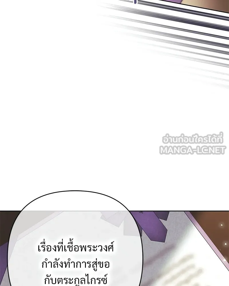 เจ้าสาวแกรนด์ดยุกปีศาจ ตอนที่ 5 รูปที่ 132