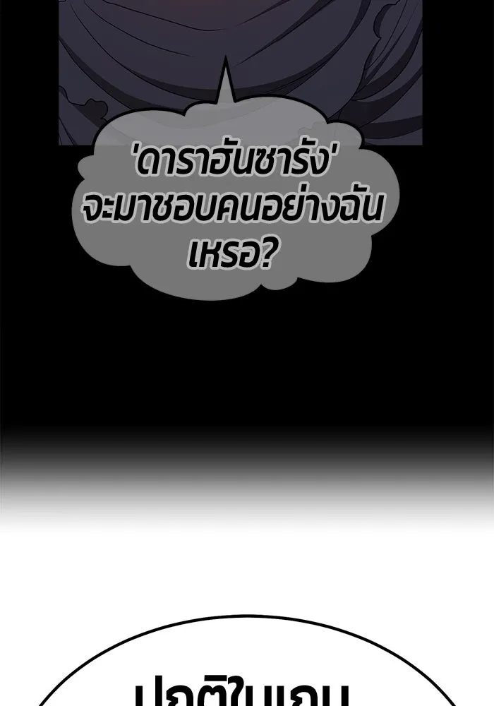 +99 ท่อนไม้พร้อมบวก ตอนที่ 61 รูปที่ 274