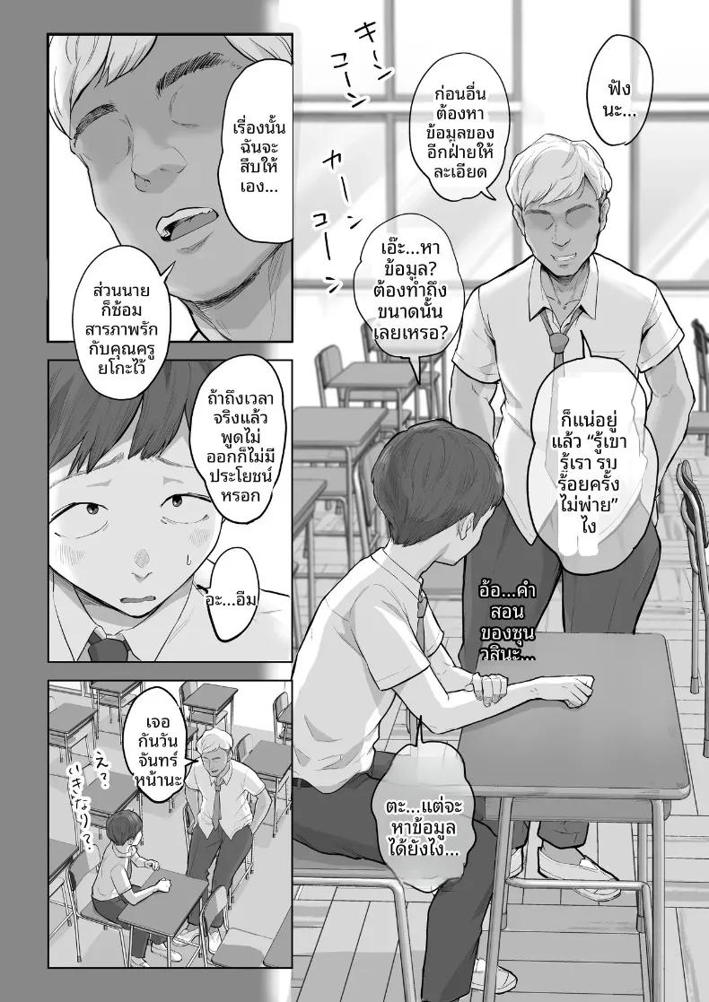 Doujin-Lc- อ่าน โดจิน มังฮวา เกาหลี ญี่ปุ่น จีน แปลไทย ประสบการณ์ NTR ครั้งแรกของอาจารย์ยูโกะ (Fujisaki Chiro) ตอนที่ 1 2 3 4 5 6 7 8 9 10 11 12 13 14 ฟรี ไม่มีโฆษณา อ่าน โดจิน Manhwa เกาหลี ญี่ปุ่น จีน เรามีครบ คัดมาให้เน้นๆ โดจิน 18+ รับประกันความฟินโดย  Doujin Lc