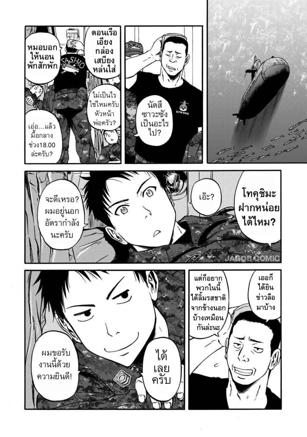 Manga-lc-com อ่านมังงะ อ่านการ์ตูน ออนไลน์ ฟรี GATE 2 Tides of Conflict ตอนที่ 1 2 3 4 5 6 7 8 9 10 11 12 13 14 ฟรี ไม่มีโฆษณา Manga-lc - อ่าน มังงะ อ่าน การ์ตูน ออนไลน์ อ่านมังงะ ฟรี