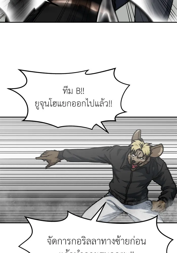 โรงเรียนสัตว์กินเนื้อ ตอนที่ 94 รูปที่ 35