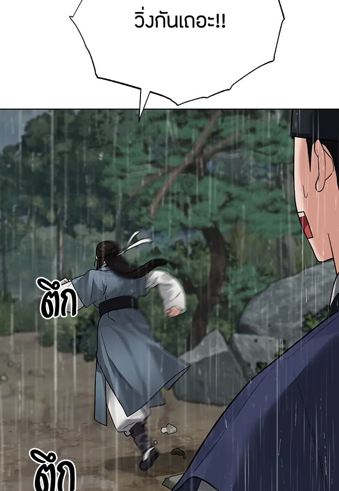 ความลับของสาวร่างทรง ตอนที่ 17 รูปที่ 52