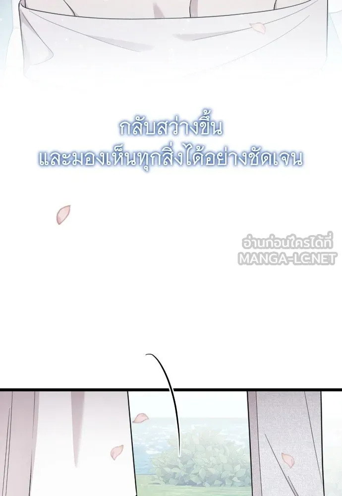 จำเลยหัวใจ ตอนที่ 84 (ตอนจบ) รูปที่ 96