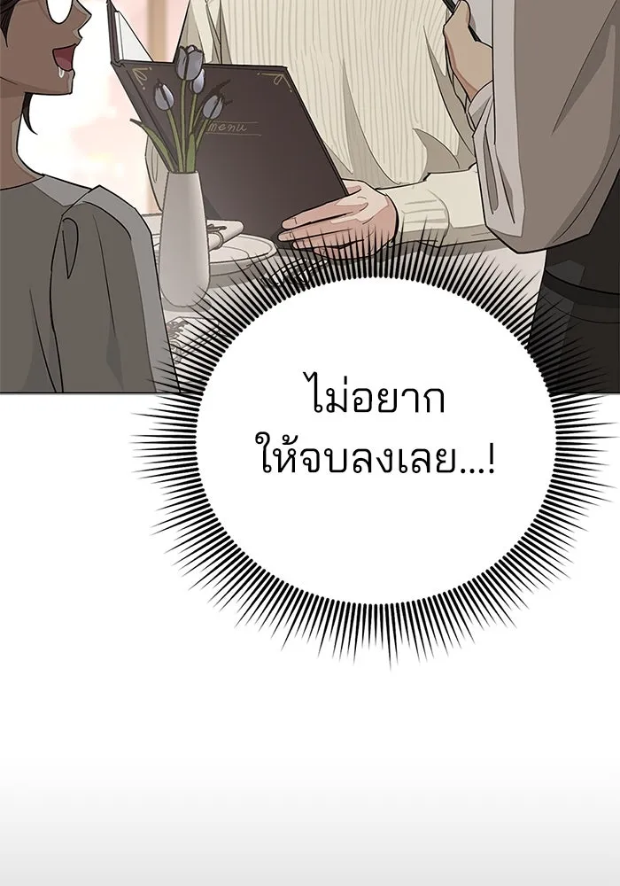 ความรักของอิซอบ ตอนที่ 33 รูปที่ 85