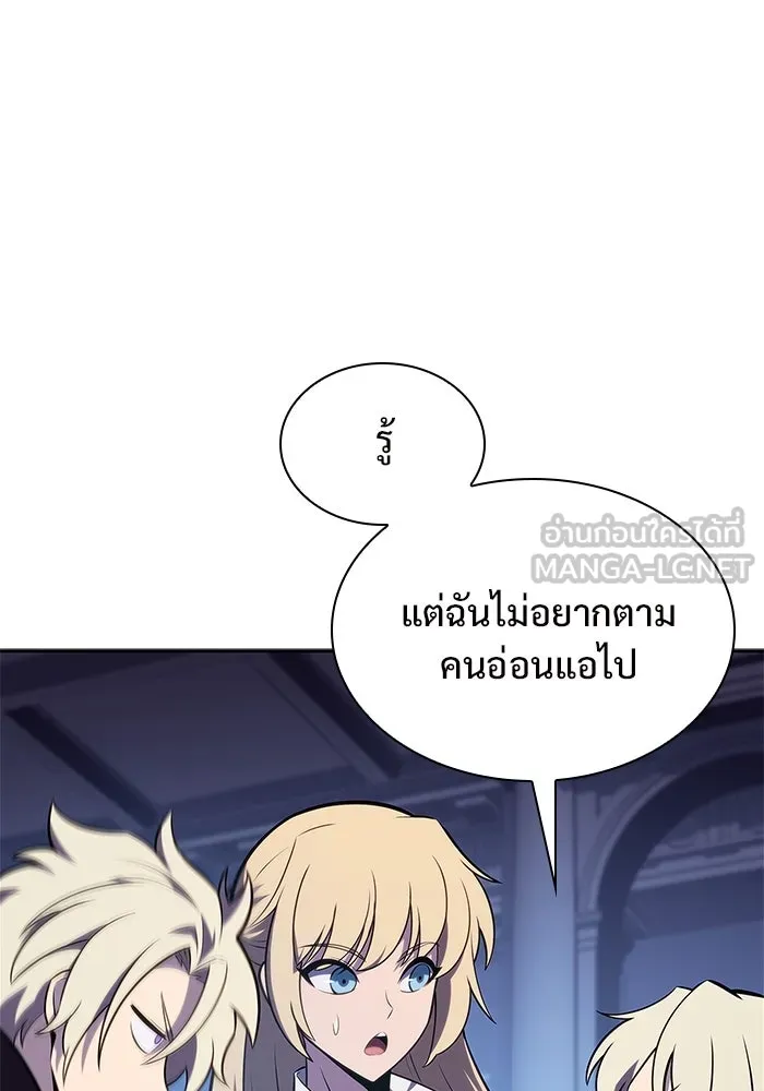 ผู้เล่นหน้าใหม่เลเวลแมกซ์ ตอนที่ 133 'โอรุน' ทั่งเหล็กที รูปที่ 90