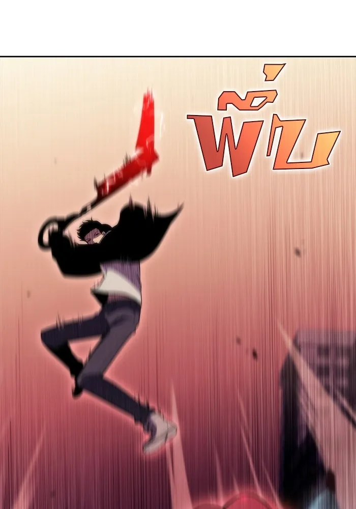 ผู้เล่นหน้าใหม่เลเวลแมกซ์ ตอนที่ 56 ต้นกำเนิดแห่งความตาย 'เพน รูปที่ 52