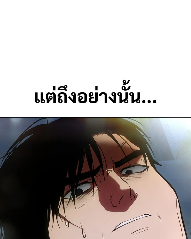 แบคXX ตอนที่ 179 รูปที่ 232