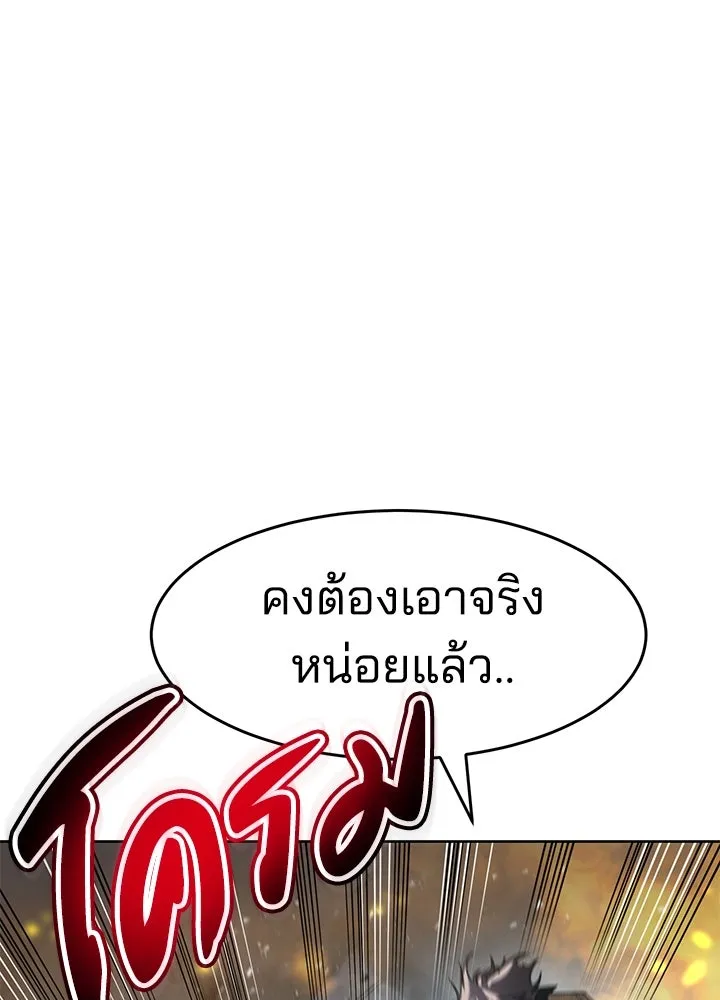 กฎเหล็กบ้านสายลับ ตอนที่ 32 รูปที่ 43
