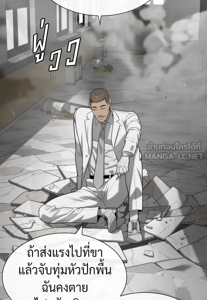 นักฆ่าย้อนวัย ตอนที่ 98 รูปที่ 237