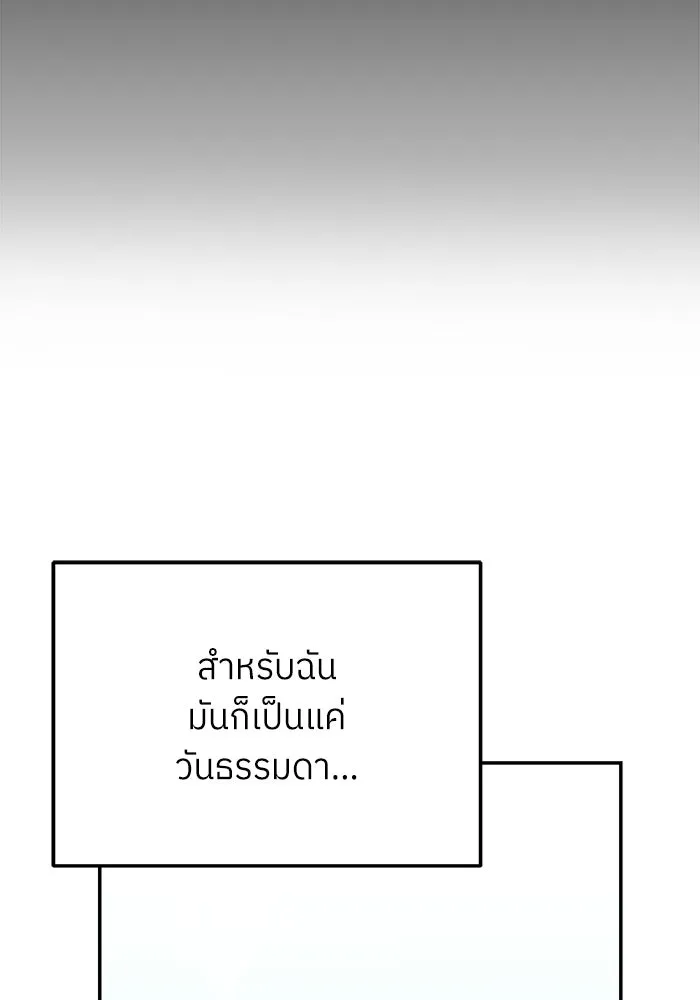 ย้อนเวลามาเป็นมักเน่ ตอนที่ 73 รูปที่ 73