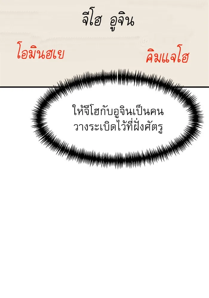 Double Click ตอนที่ 77 รูปที่ 83