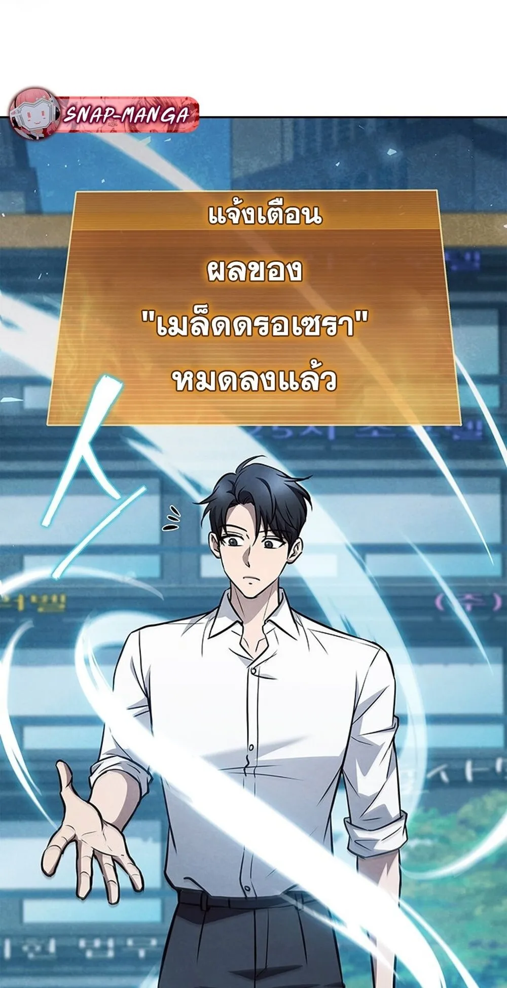 How to Survive Restructuring ว_ธ_เอาต_วรอดจากการปร_บโครงสร_าง ตอนที่ ตอนที่ 46 รูปที่ 30