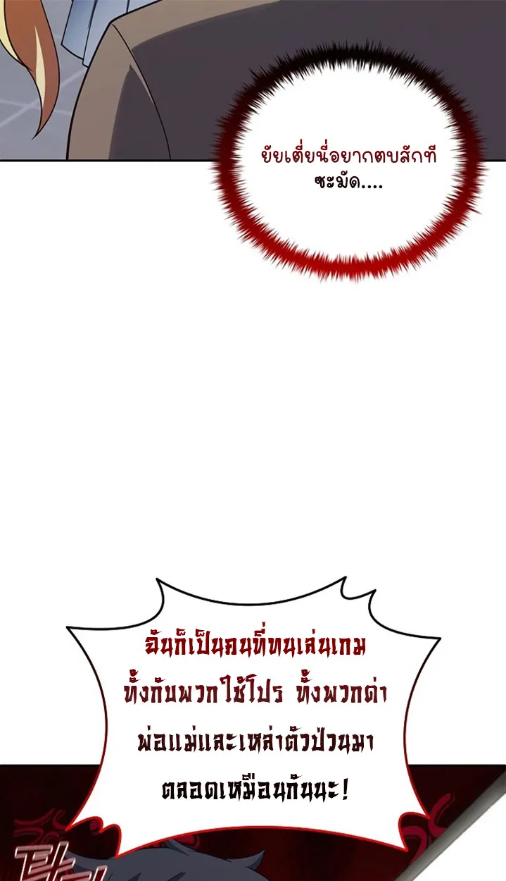 Part-Time Grim Reaper ตอนที่ ตอนที่ 37 รูปที่ 108