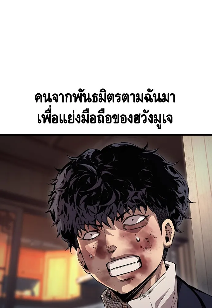 King Game ตอนที่ 63 รีบไปช่วยซะ! รูปที่ 70