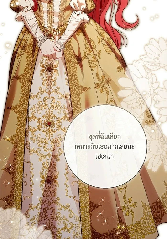 ขอวิธีส่งสามีลงนรก ตอนที่ 54 รูปที่ 67