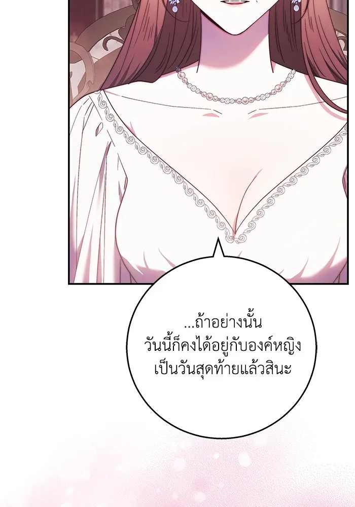 ย้อนเวลาพลิกชะตาทายาท ตอนที่ 9 รูปที่ 22