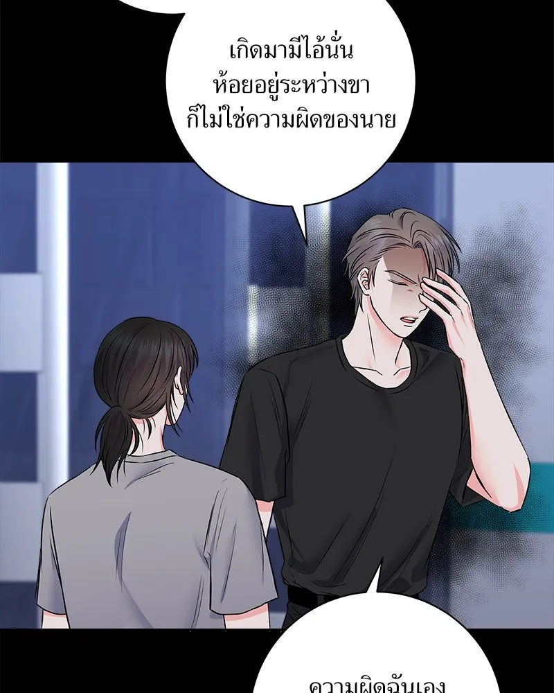 แด่ความเกลียดชัง ตอนที่ 4 รูปที่ 52