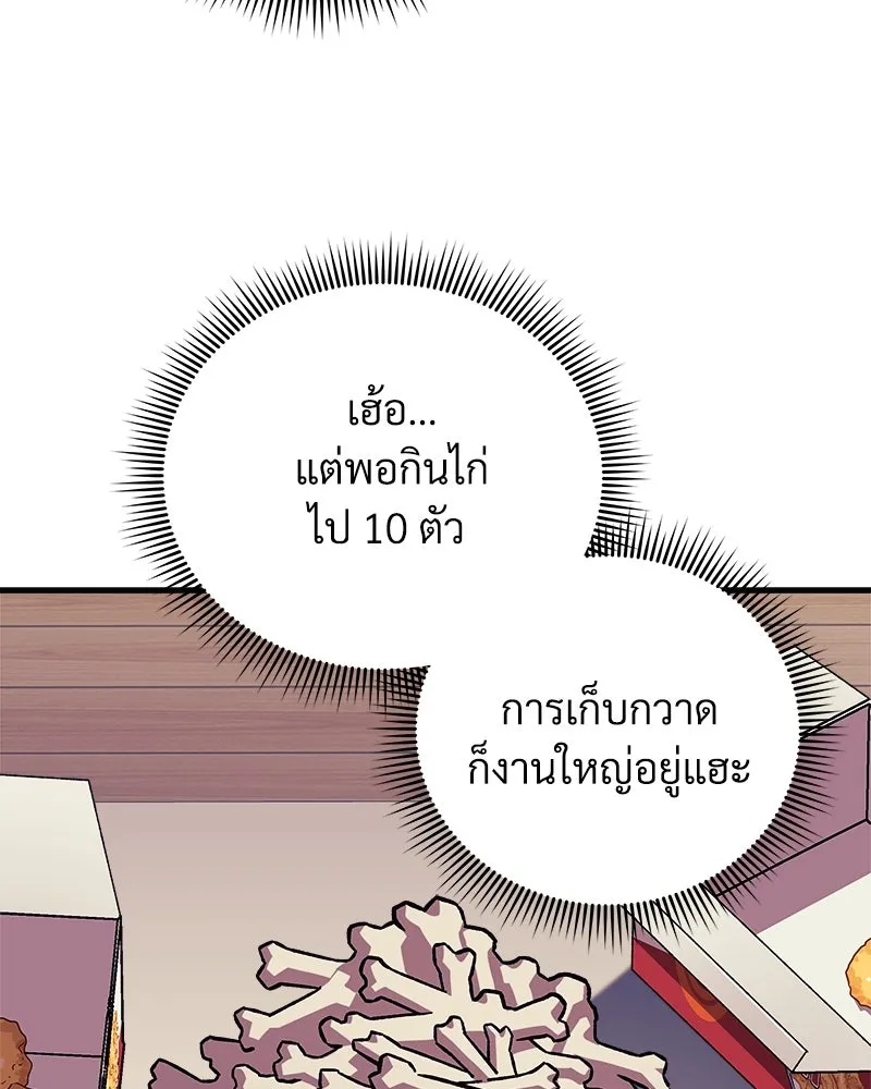 สัปดาห์นี้งดอัปตอนใหม่ ตอนที่ 69 รูปที่ 134